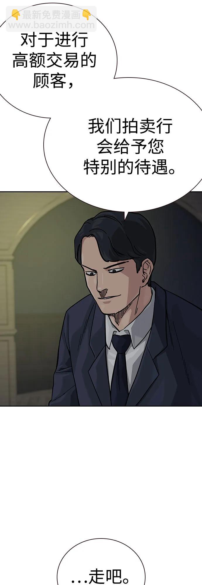 街頭生存手冊 - [第2季] 第59話(1/3) - 8