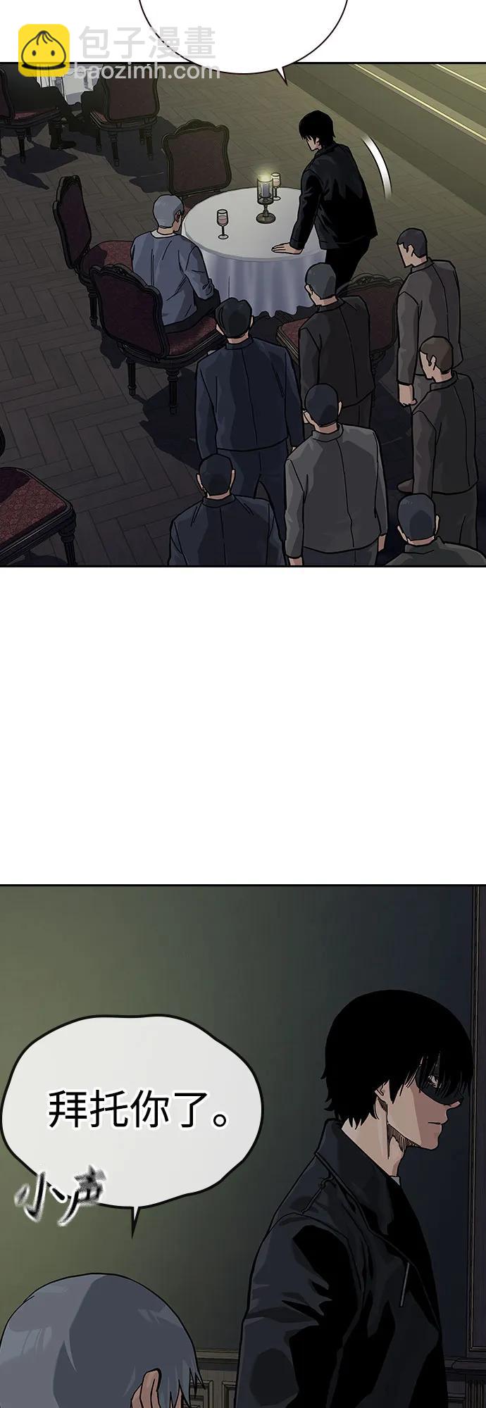 街頭生存手冊 - [第2季] 第59話(1/3) - 1
