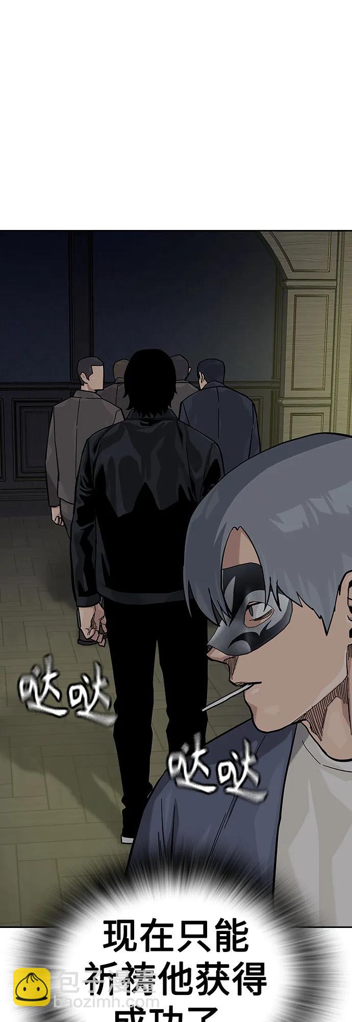 街頭生存手冊 - [第2季] 第59話(1/3) - 4