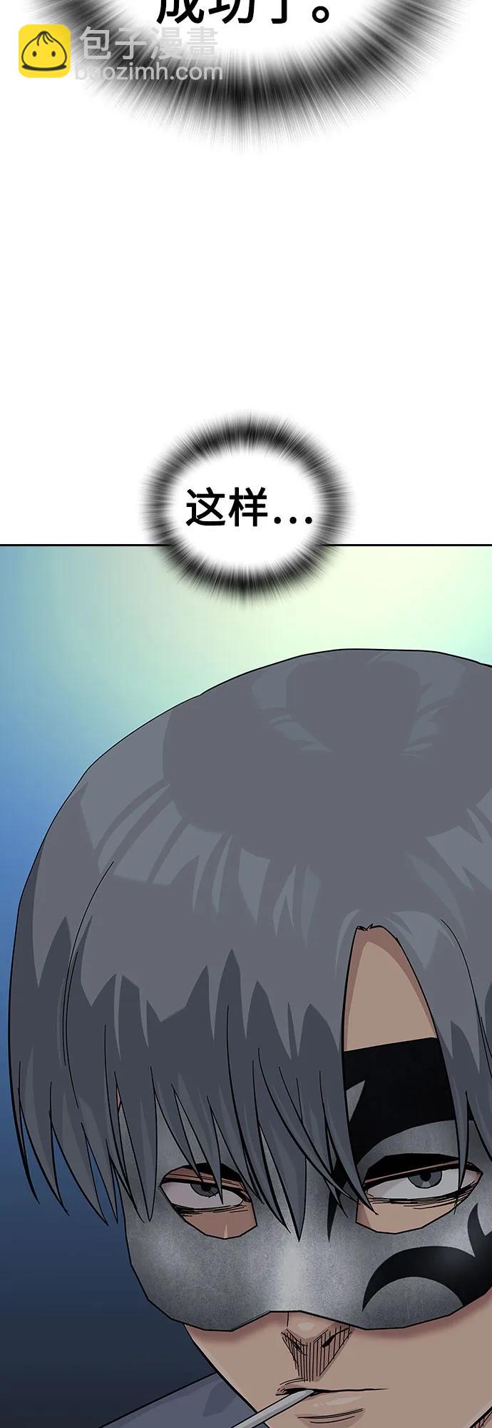街頭生存手冊 - [第2季] 第59話(1/3) - 5