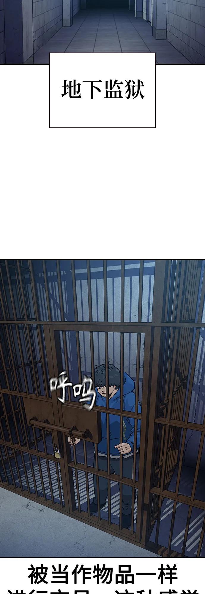 街頭生存手冊 - [第2季] 第59話(1/3) - 7