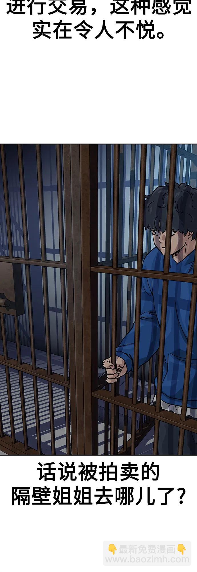 街頭生存手冊 - [第2季] 第59話(1/3) - 8