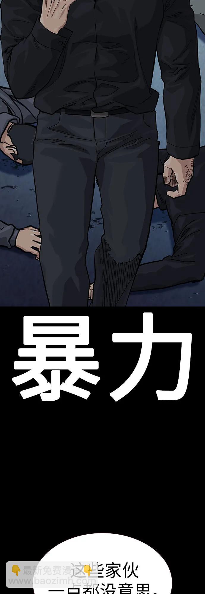 街頭生存手冊 - [第2季] 第59話(1/3) - 5