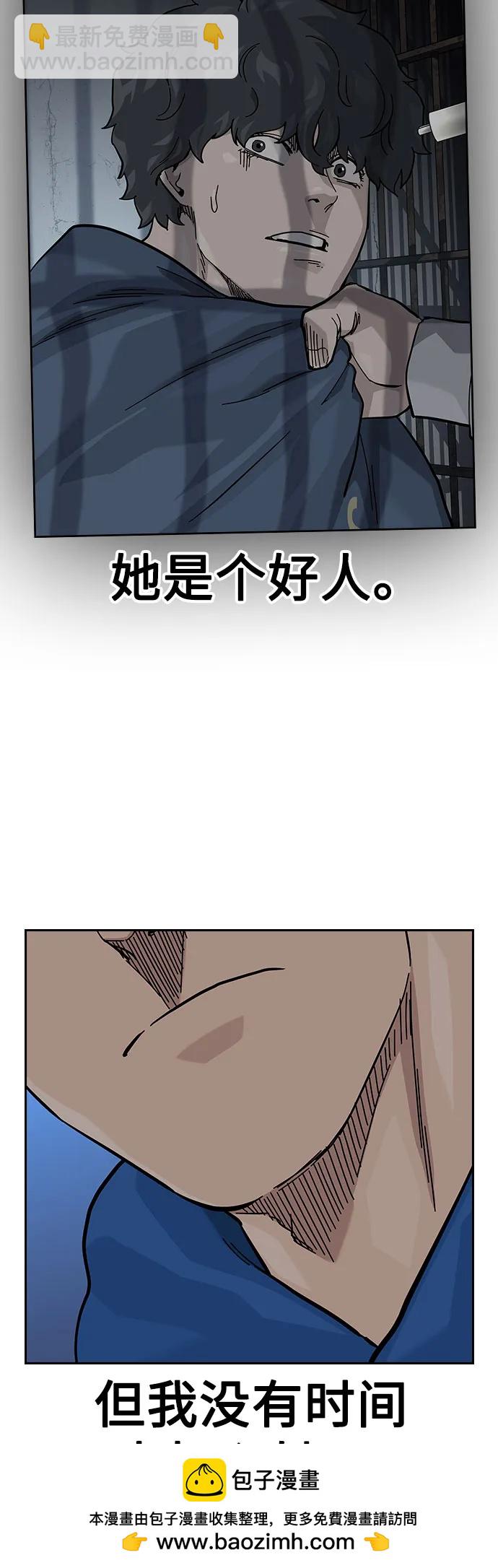 街頭生存手冊 - [第2季] 第59話(1/3) - 2