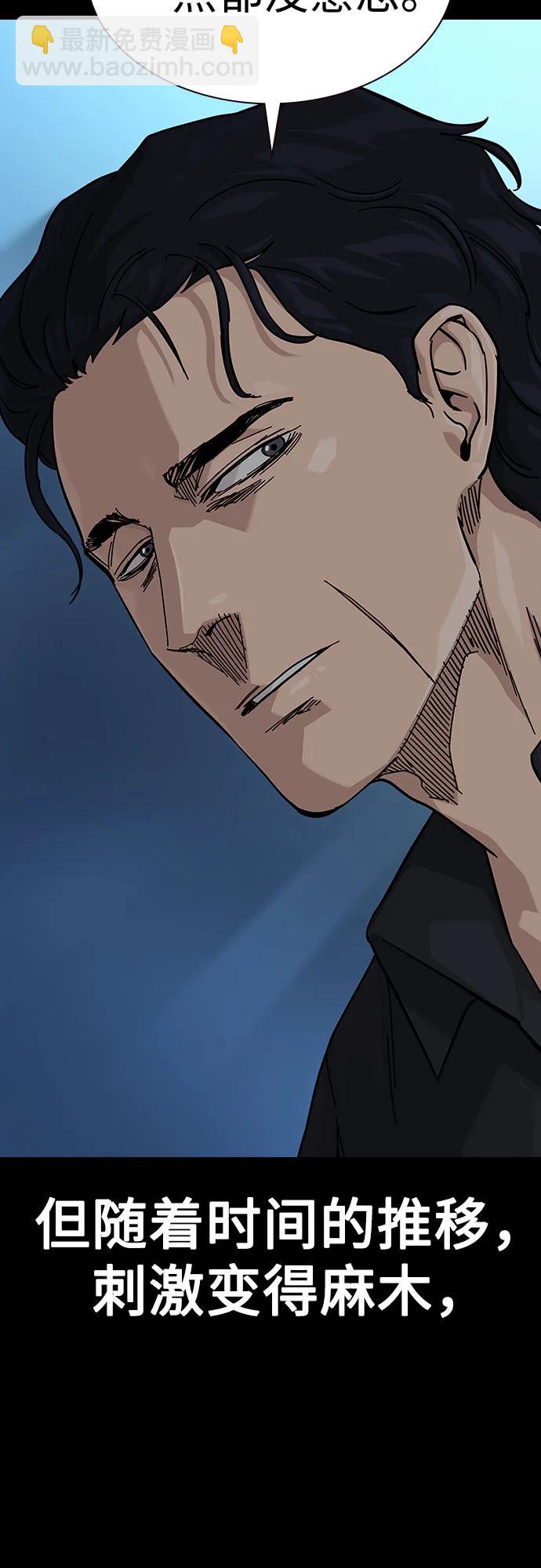 街頭生存手冊 - [第2季] 第59話(1/3) - 6
