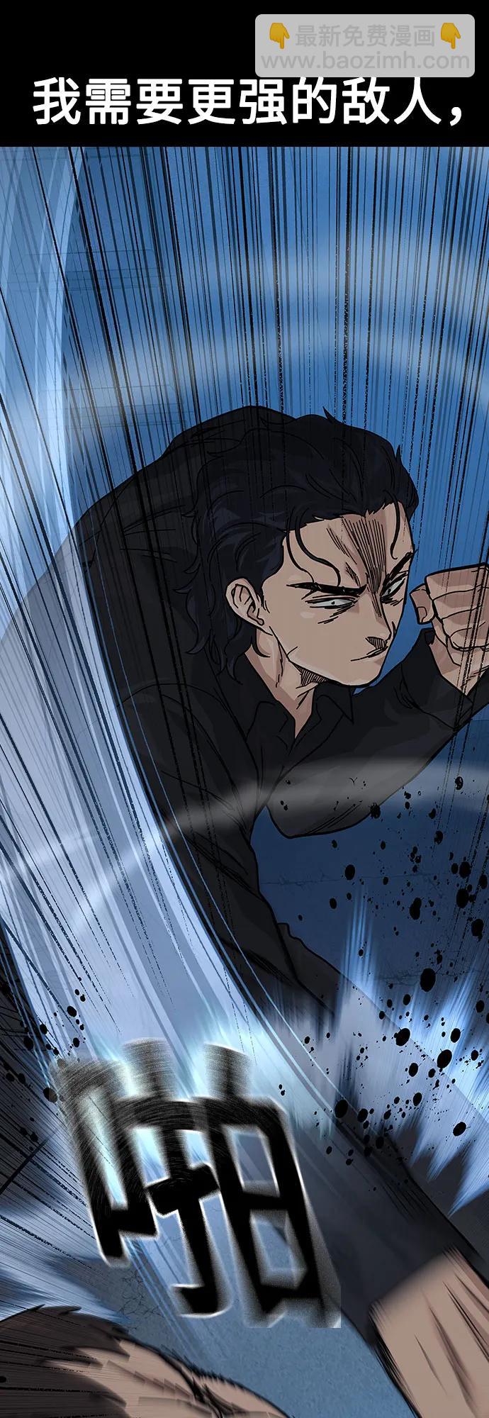 街頭生存手冊 - [第2季] 第59話(1/3) - 7