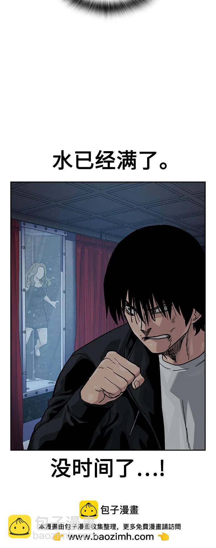 街頭生存手冊 - [第2季] 第61話(2/3) - 4