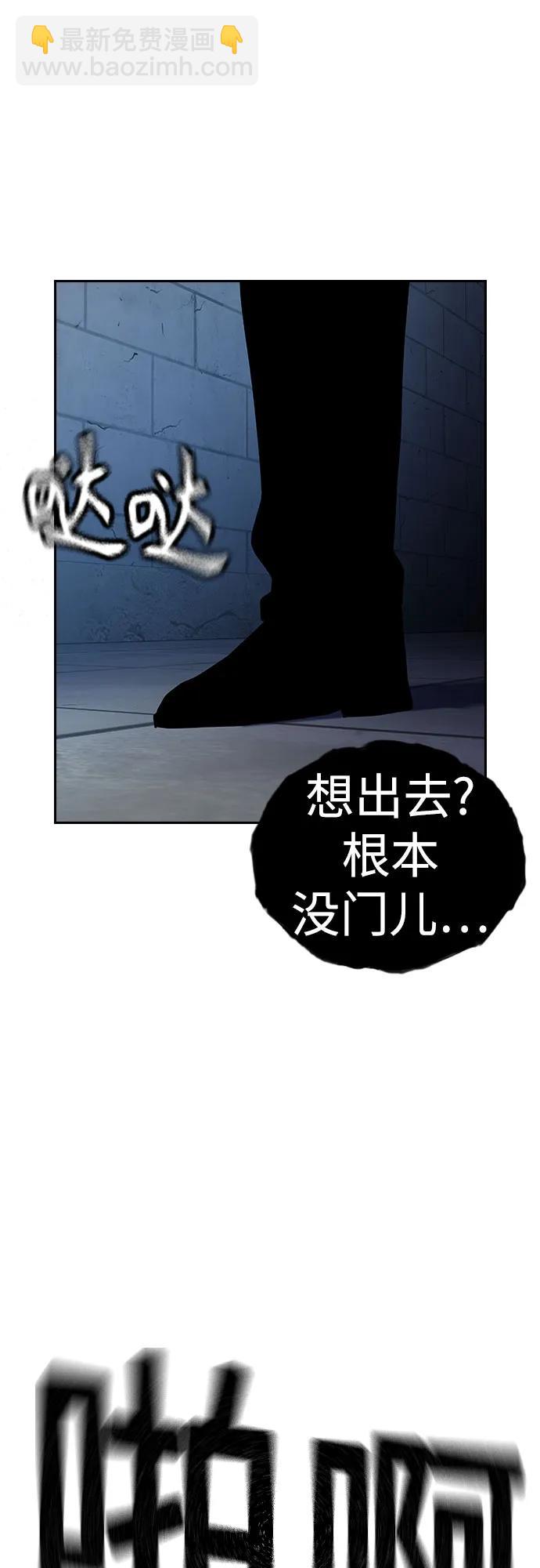 街頭生存手冊 - [第2季] 第63話(1/3) - 5