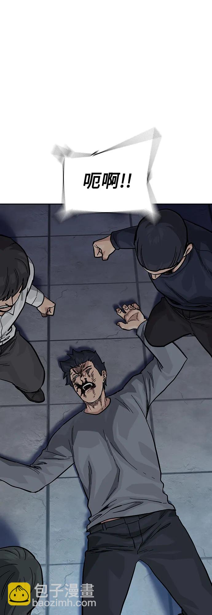 街頭生存手冊 - [第2季] 第63話(1/3) - 7