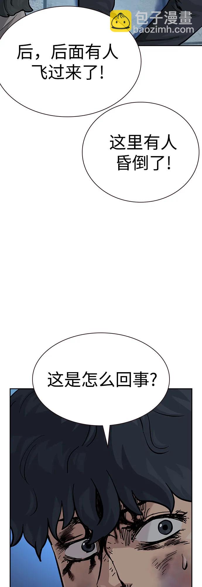 街頭生存手冊 - [第2季] 第63話(1/3) - 8