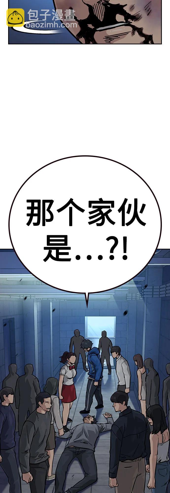 街頭生存手冊 - [第2季] 第63話(1/3) - 1