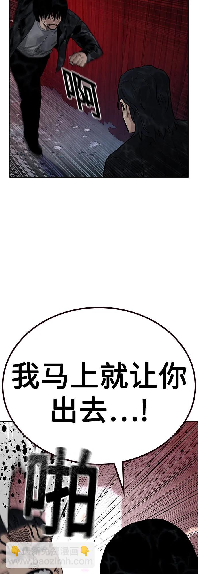 街頭生存手冊 - [第2季] 第63話(1/3) - 5