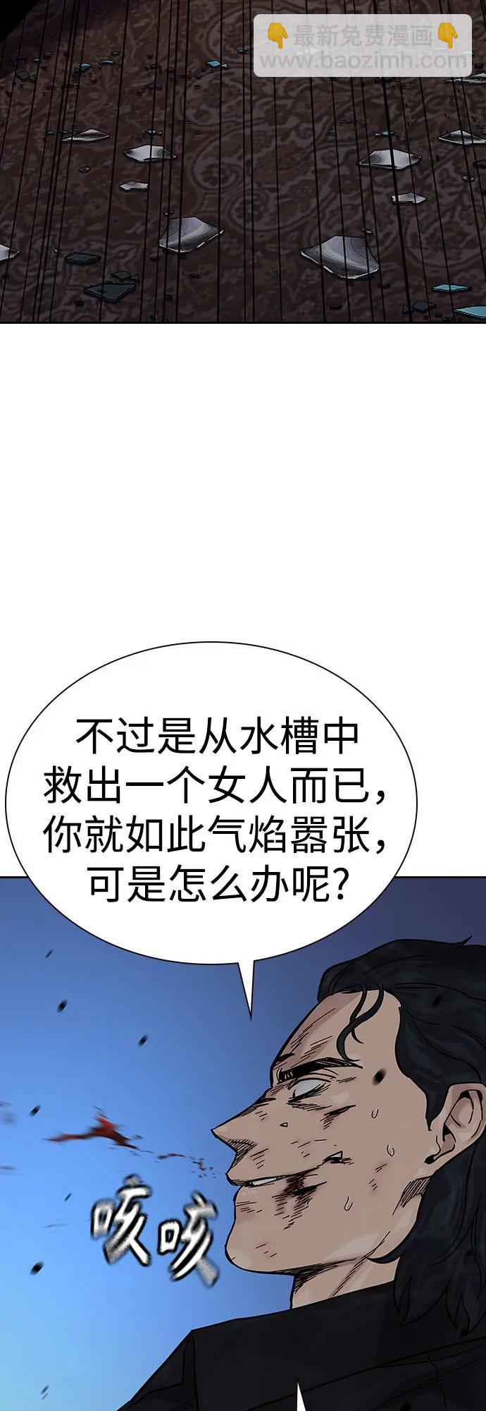街頭生存手冊 - [第2季] 第63話(1/3) - 8