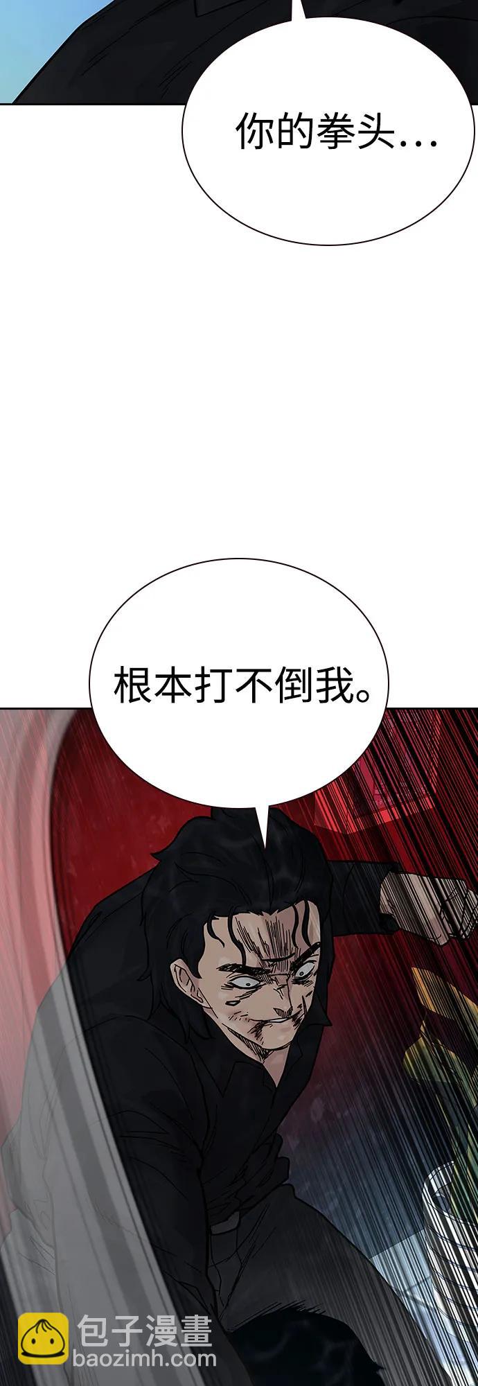 街頭生存手冊 - [第2季] 第63話(1/3) - 1