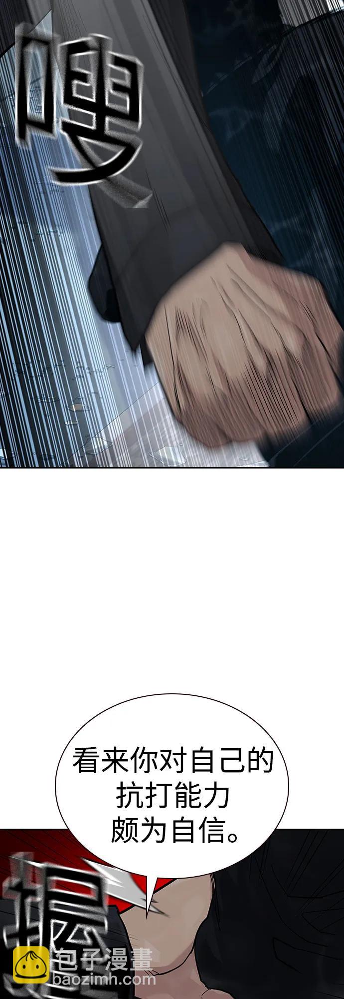 街頭生存手冊 - [第2季] 第63話(1/3) - 2