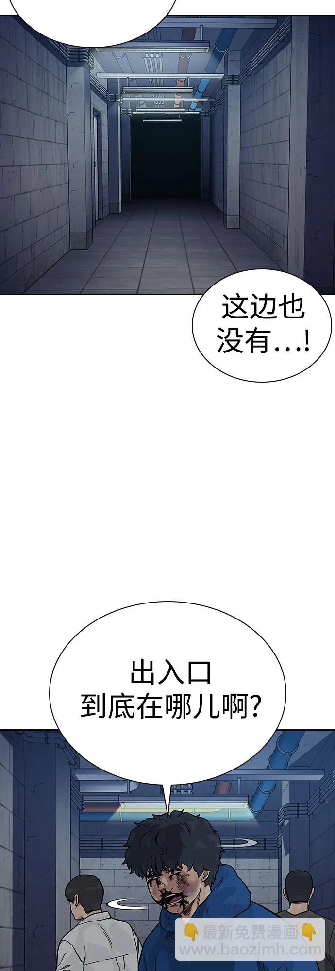 街頭生存手冊 - [第2季] 第63話(1/3) - 3