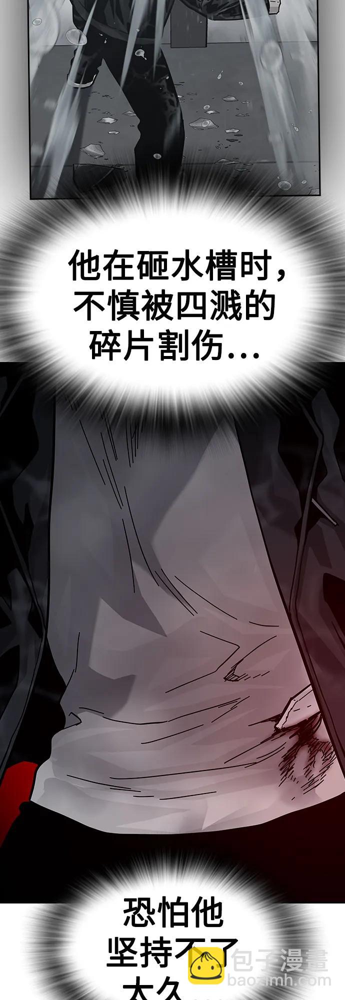 街頭生存手冊 - [第2季] 第63話(1/3) - 2