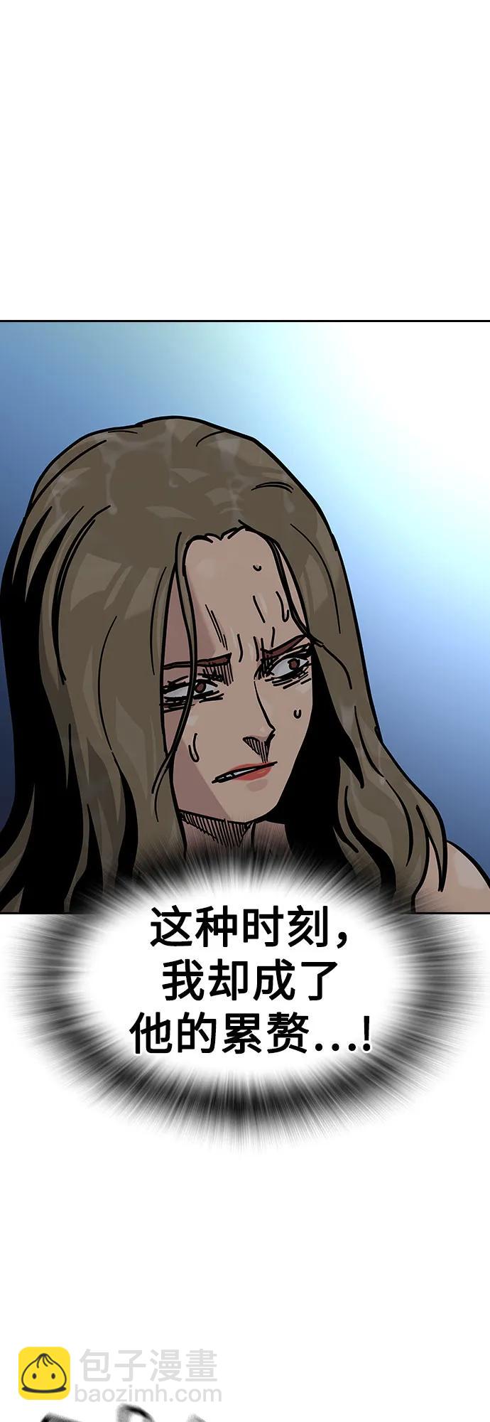 街頭生存手冊 - [第2季] 第63話(1/3) - 4