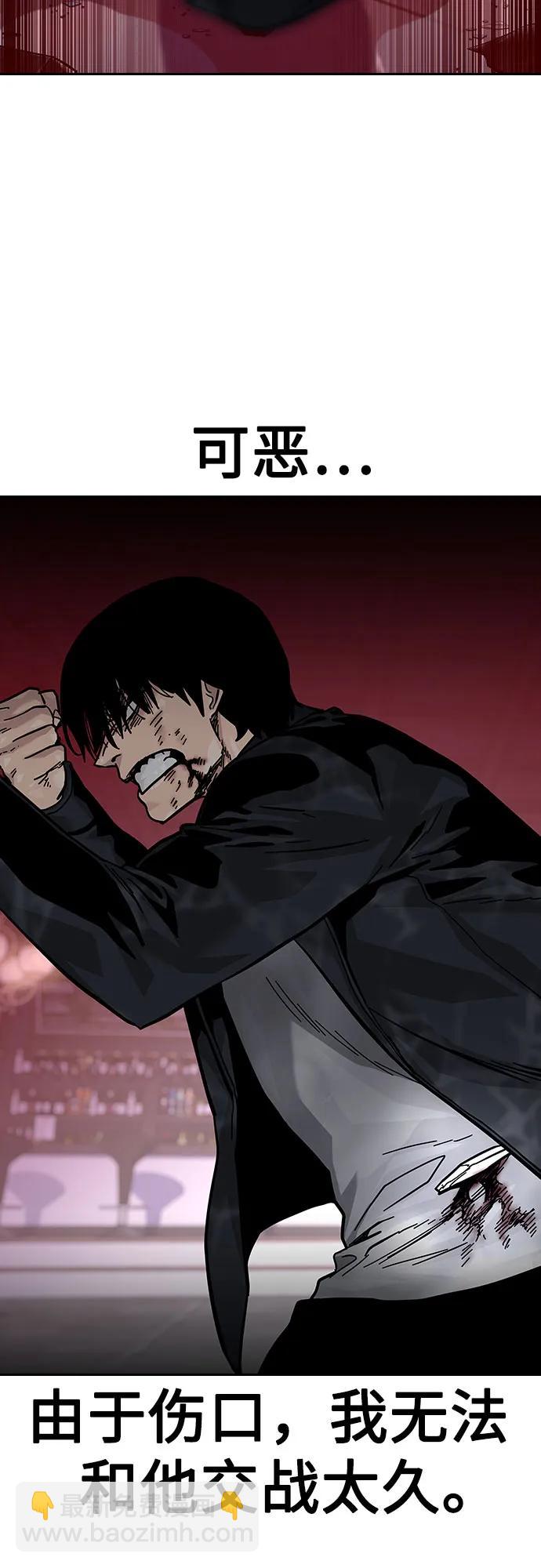 街頭生存手冊 - [第2季] 第63話(1/3) - 6
