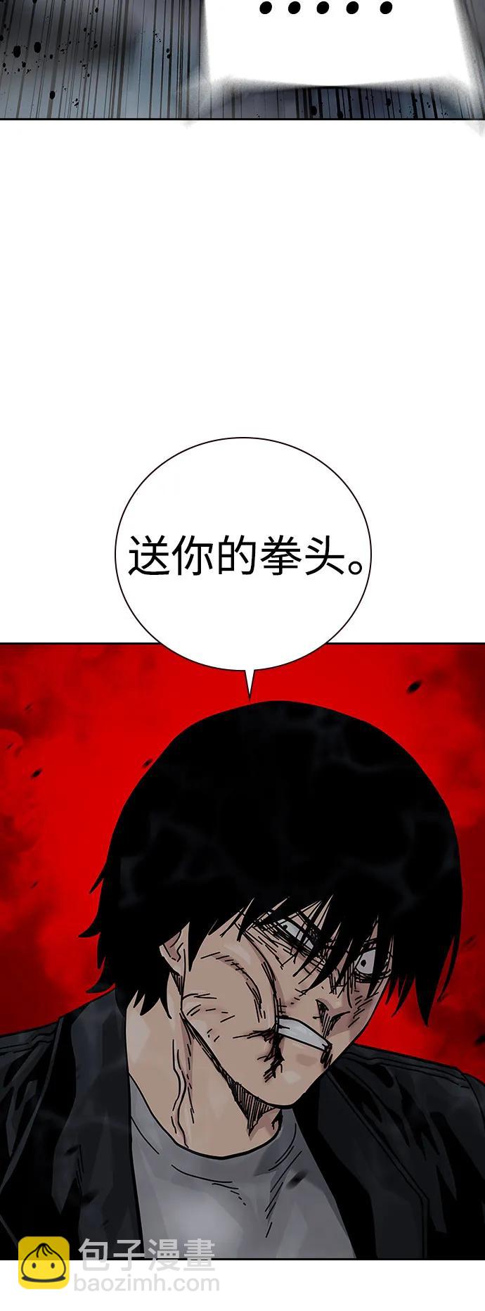 街頭生存手冊 - [第2季] 第63話(2/3) - 5