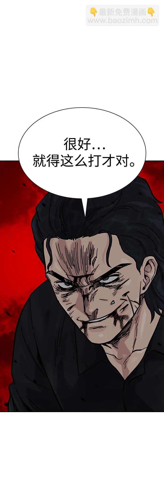 街頭生存手冊 - [第2季] 第63話(2/3) - 6