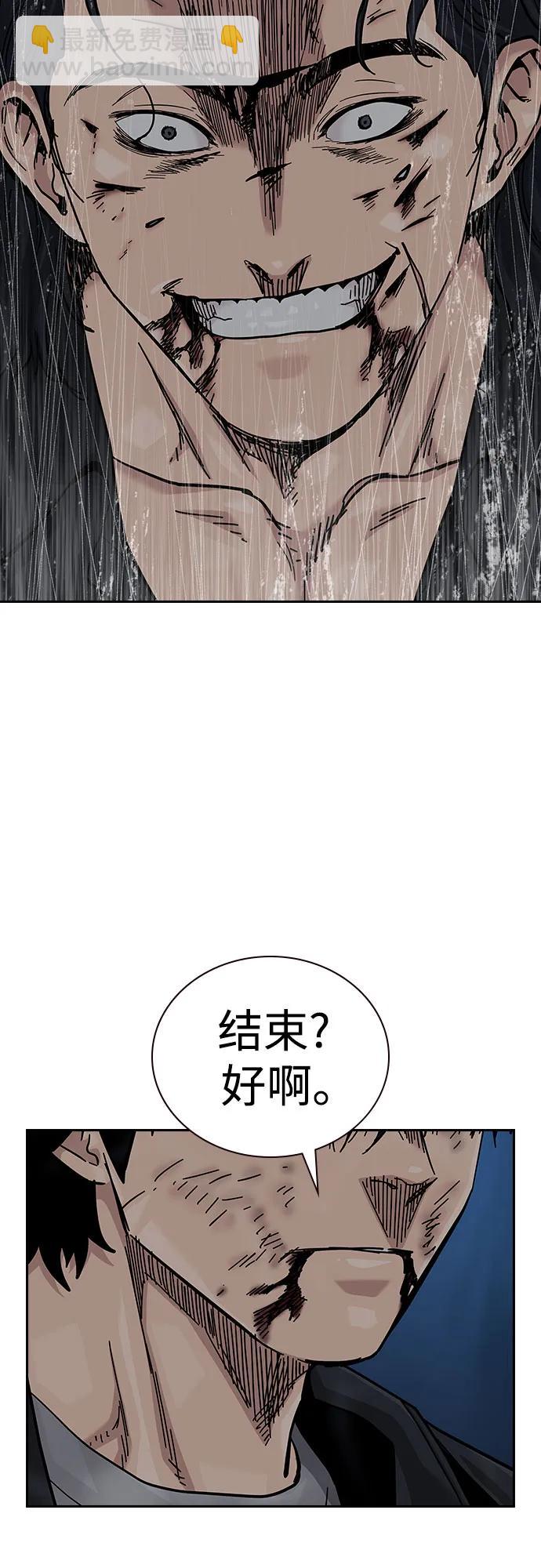 街頭生存手冊 - [第2季] 第63話(2/3) - 4