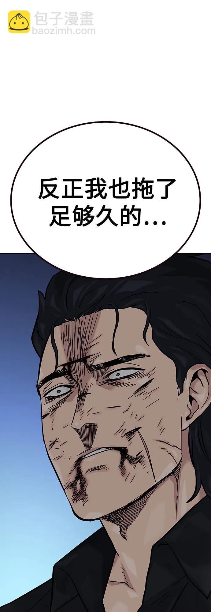 街頭生存手冊 - [第2季] 第63話(2/3) - 5
