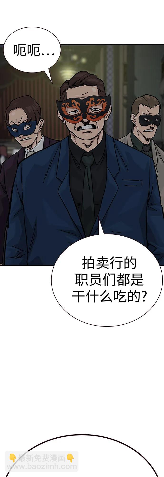 街頭生存手冊 - [第2季] 第63話(2/3) - 8