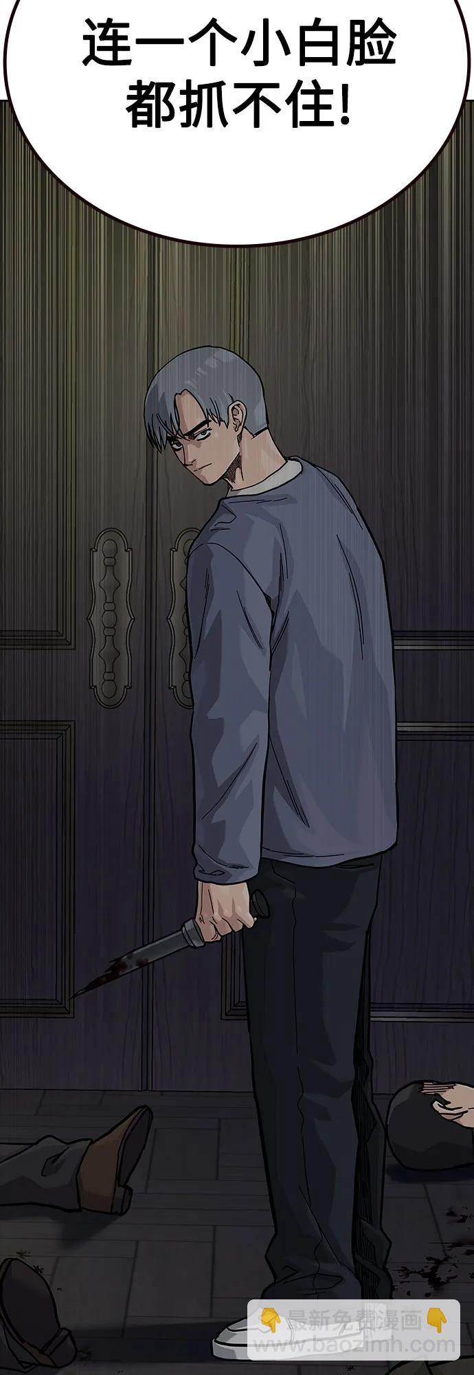 街頭生存手冊 - [第2季] 第63話(2/3) - 1