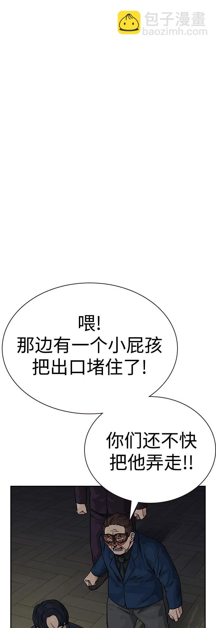 街頭生存手冊 - [第2季] 第63話(2/3) - 3