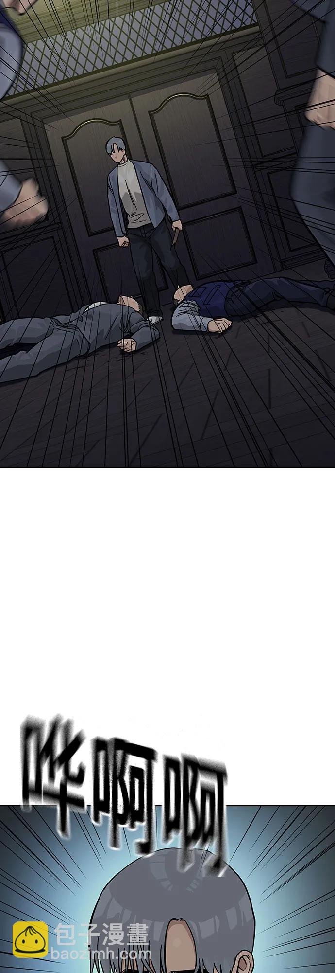 街頭生存手冊 - [第2季] 第63話(2/3) - 5
