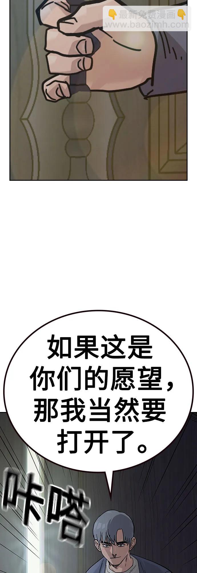 街頭生存手冊 - [第2季] 第63話(2/3) - 7