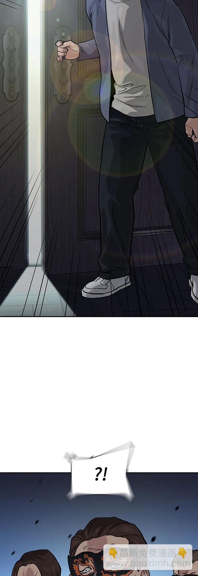 街頭生存手冊 - [第2季] 第63話(2/3) - 8