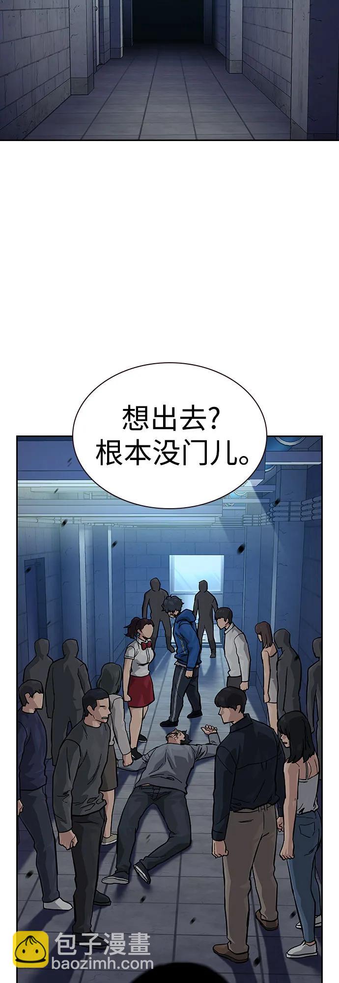 街頭生存手冊 - [第2季] 第63話(2/3) - 2