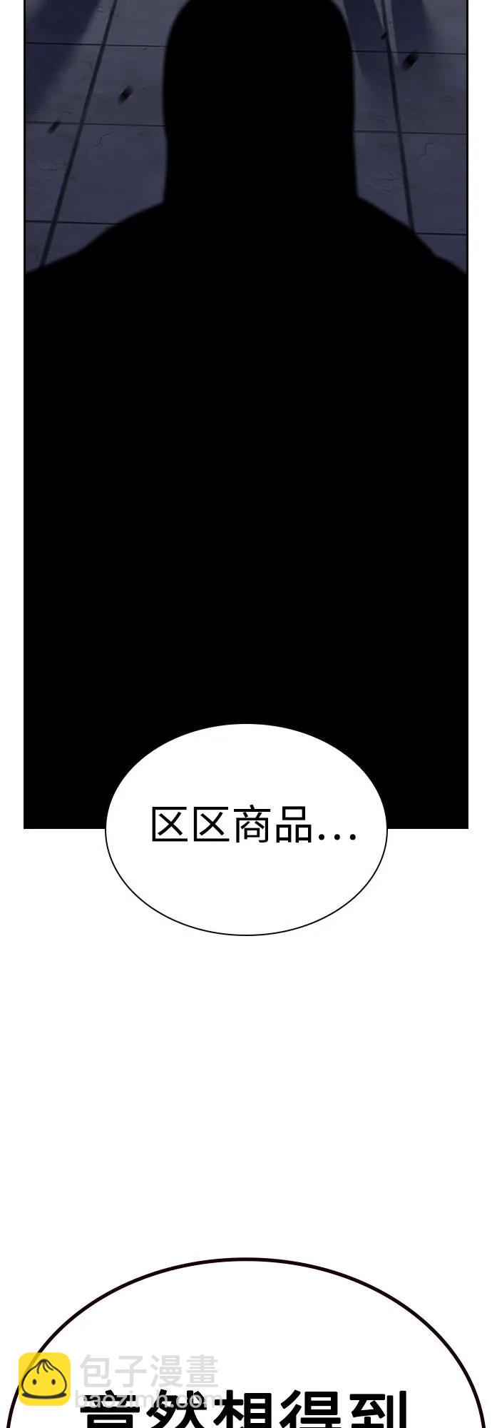 街頭生存手冊 - [第2季] 第63話(2/3) - 3