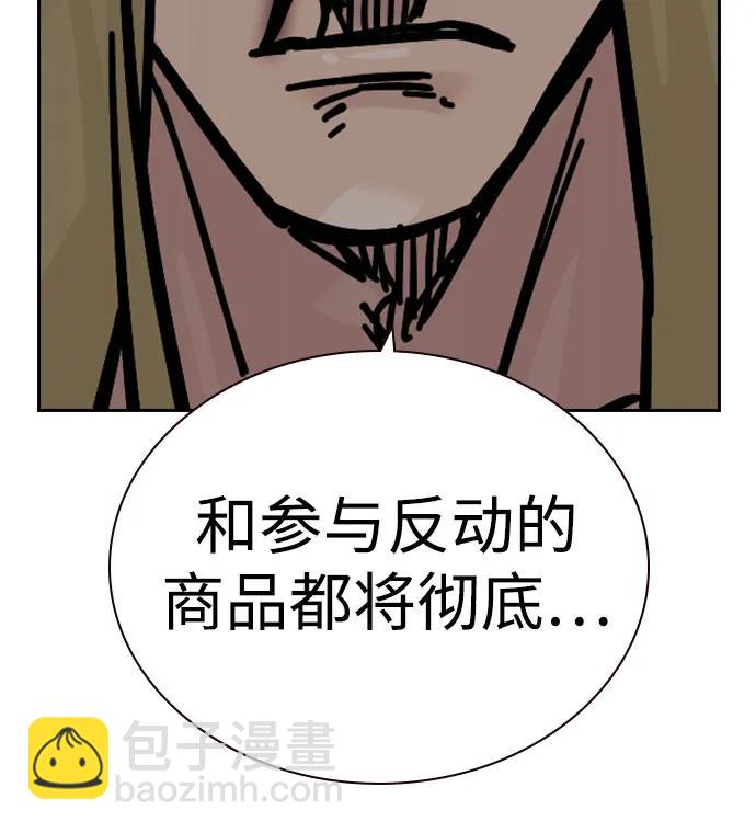 街頭生存手冊 - [第2季] 第63話(2/3) - 6