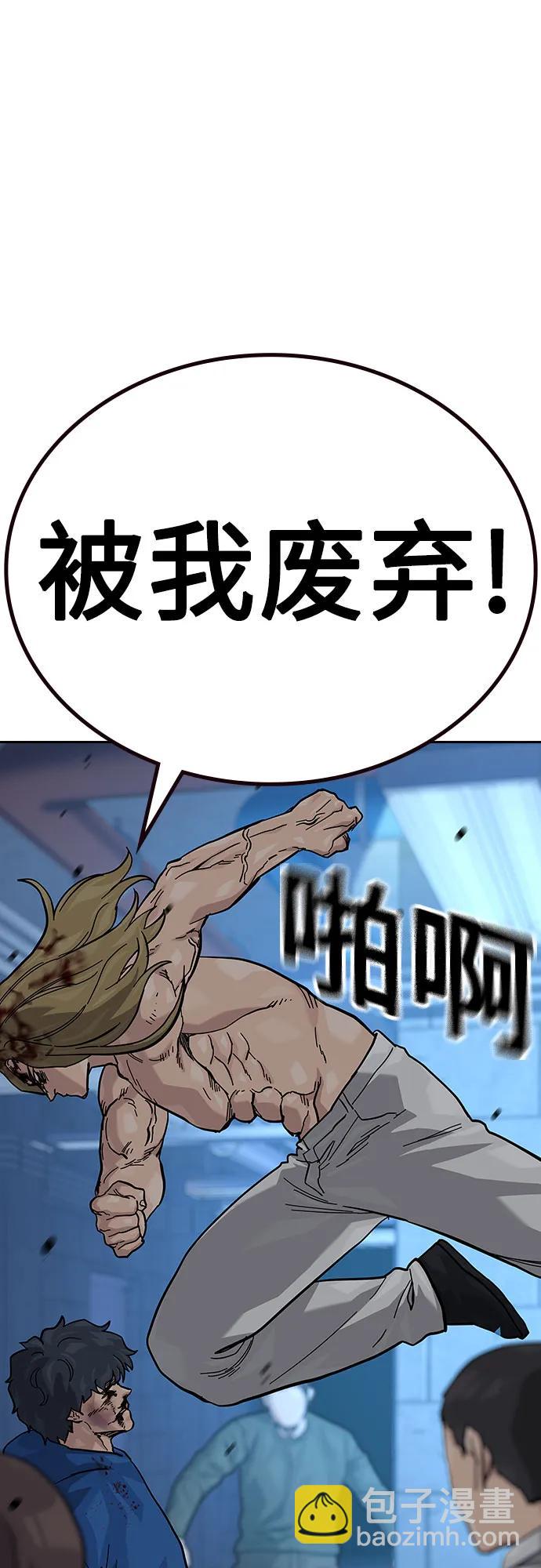 街頭生存手冊 - [第2季] 第63話(2/3) - 7