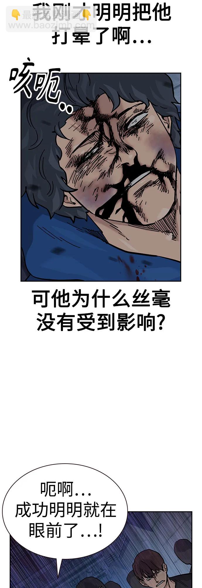 街頭生存手冊 - [第2季] 第63話(2/3) - 2