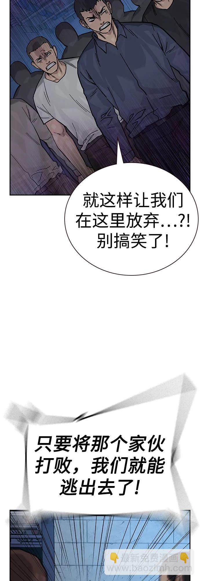 街頭生存手冊 - [第2季] 第63話(2/3) - 3