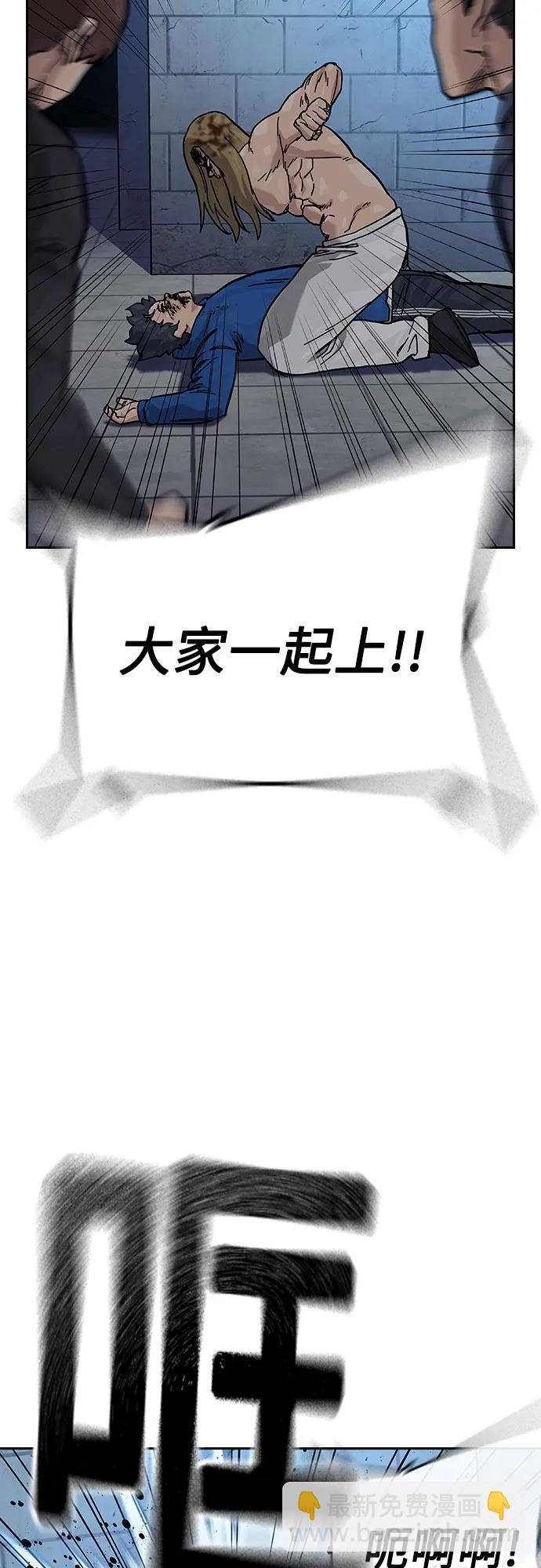 街頭生存手冊 - [第2季] 第63話(2/3) - 4