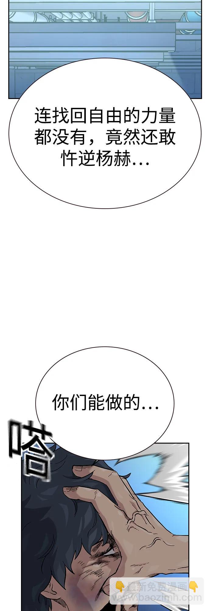 街頭生存手冊 - [第2季] 第63話(2/3) - 7