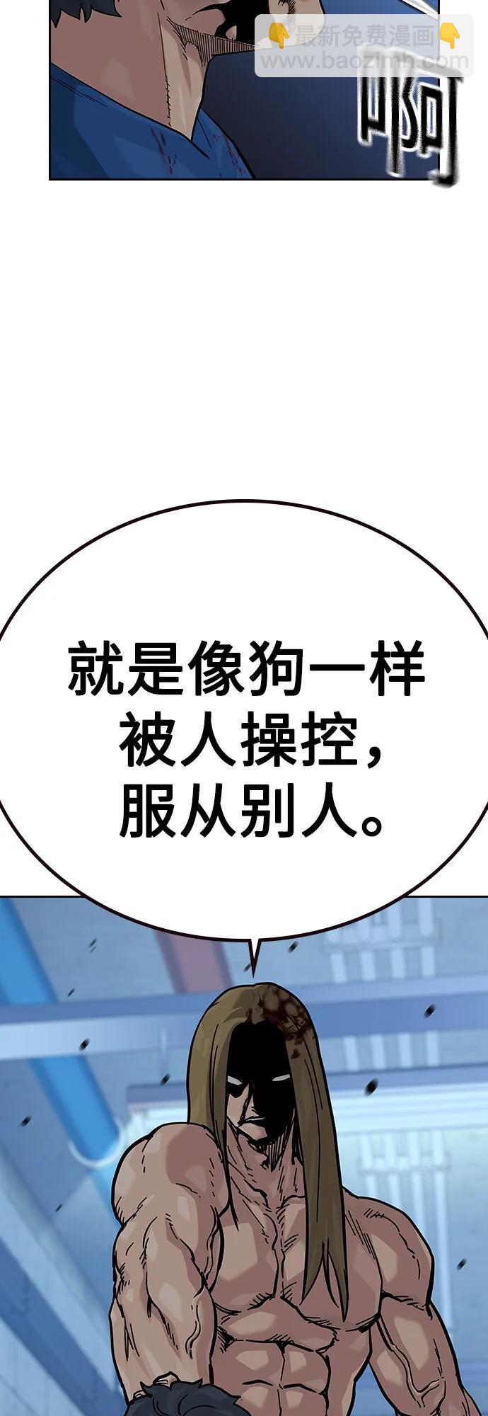 街頭生存手冊 - [第2季] 第63話(2/3) - 8