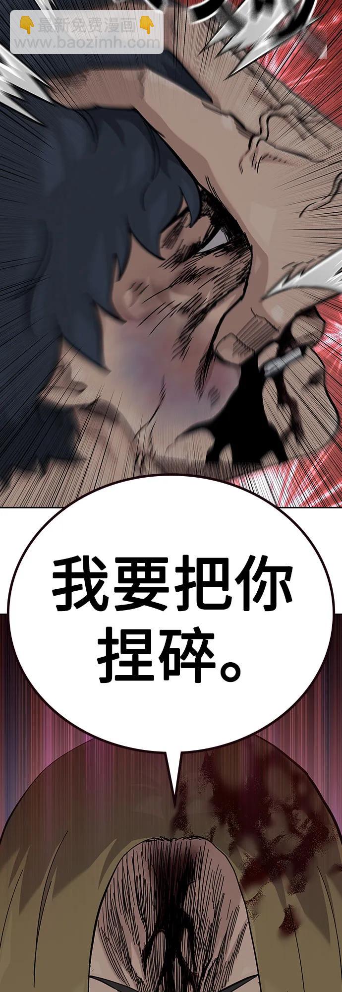 街頭生存手冊 - [第2季] 第63話(2/3) - 2