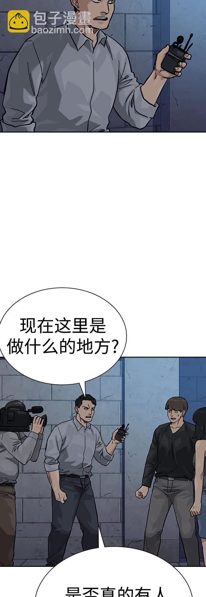街頭生存手冊 - [第2季] 第63話(2/3) - 7