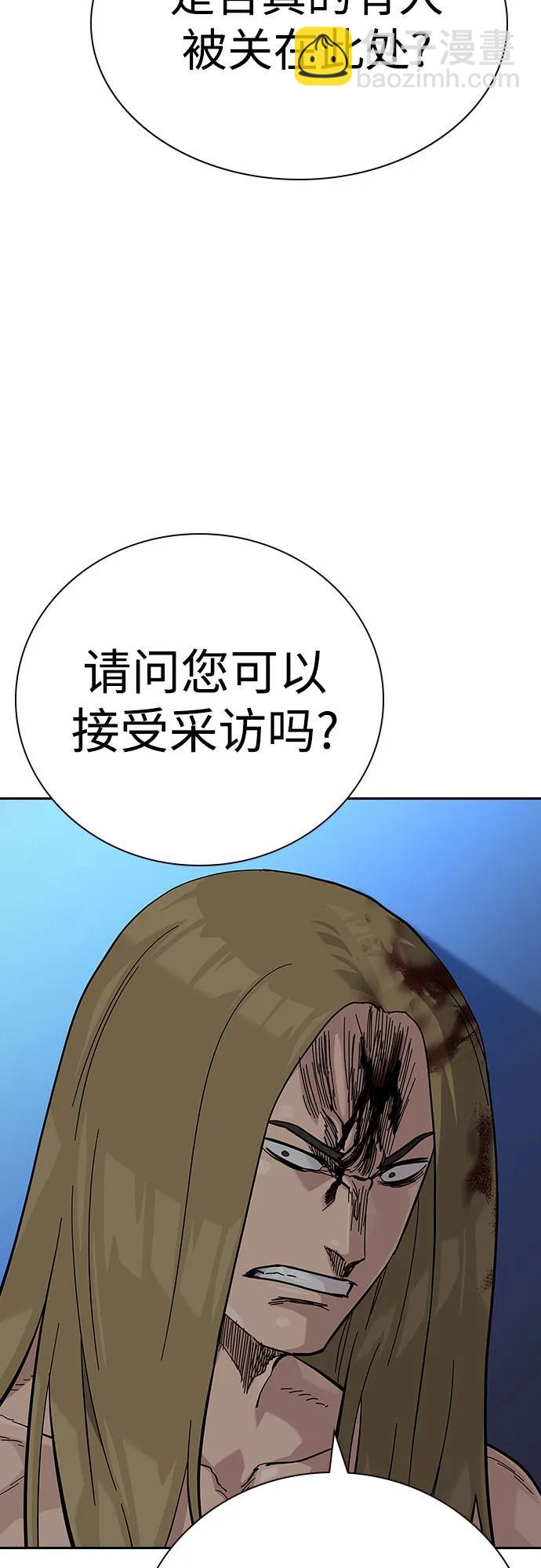 街頭生存手冊 - [第2季] 第63話(2/3) - 8