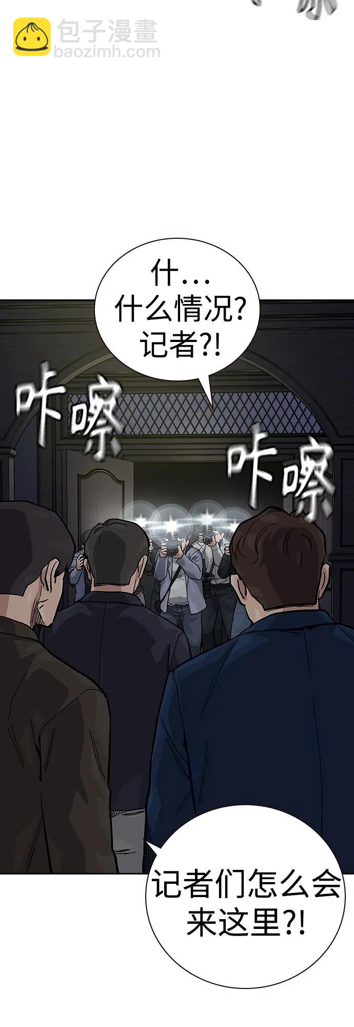 街頭生存手冊 - [第2季] 第63話(2/3) - 2