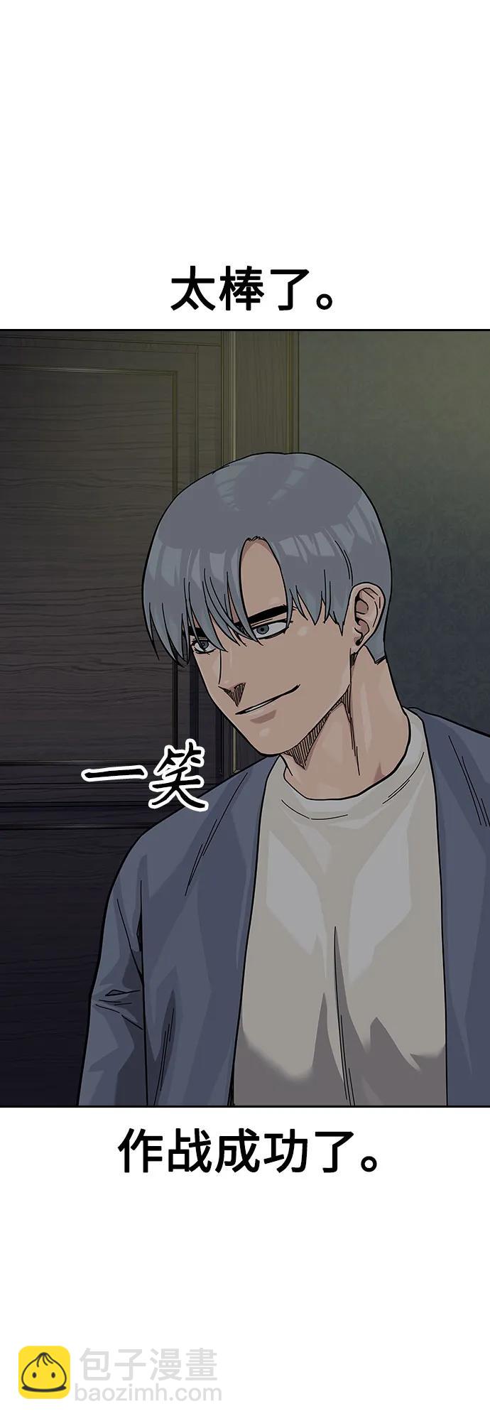 街頭生存手冊 - [第2季] 第63話(2/3) - 3