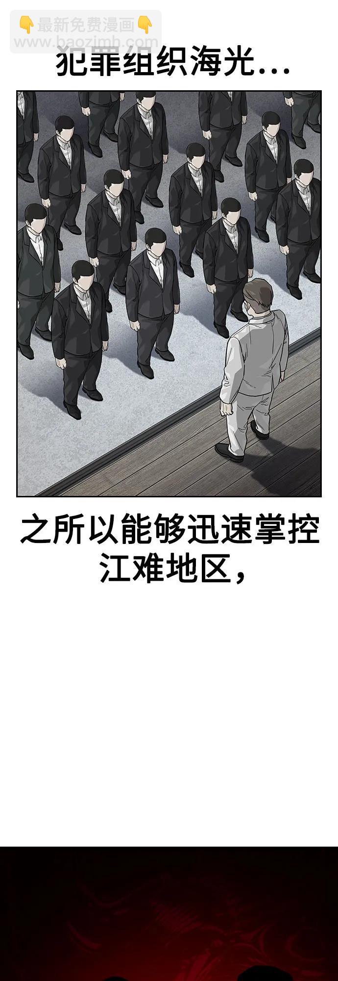 街頭生存手冊 - [第2季] 第63話(2/3) - 4