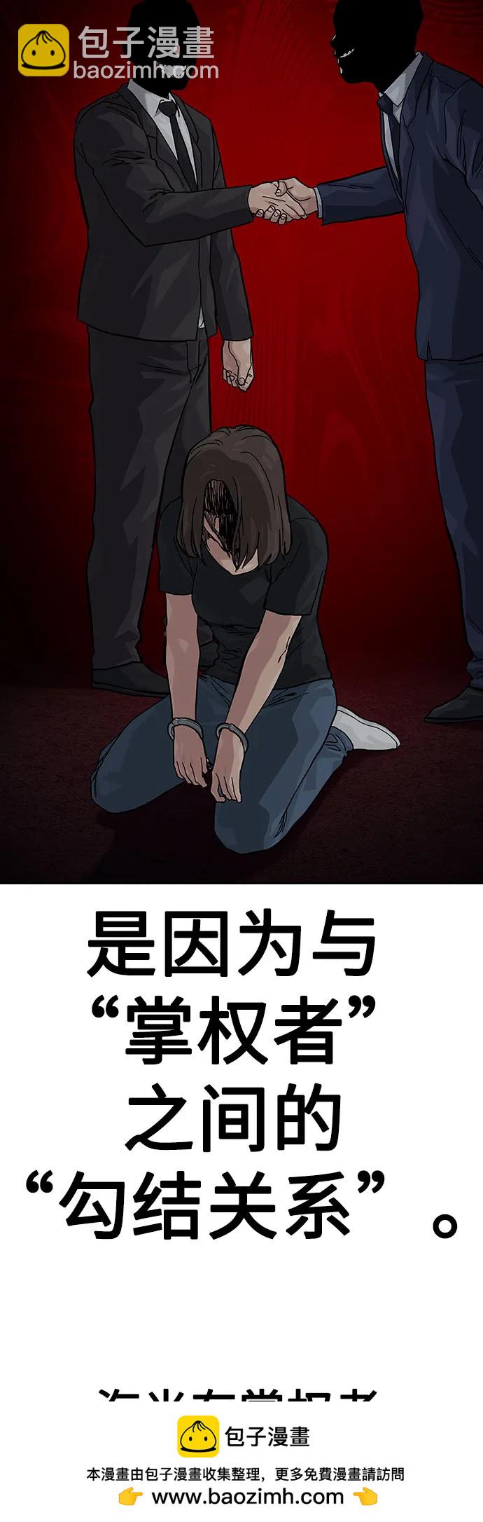 街頭生存手冊 - [第2季] 第63話(2/3) - 5
