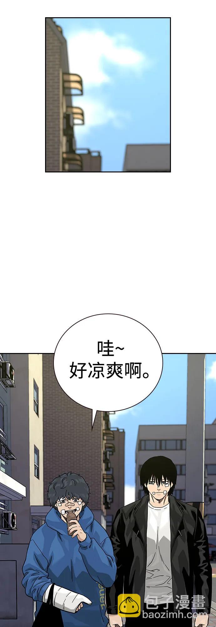 街頭生存手冊 - [第2季] 第65話(1/2) - 7